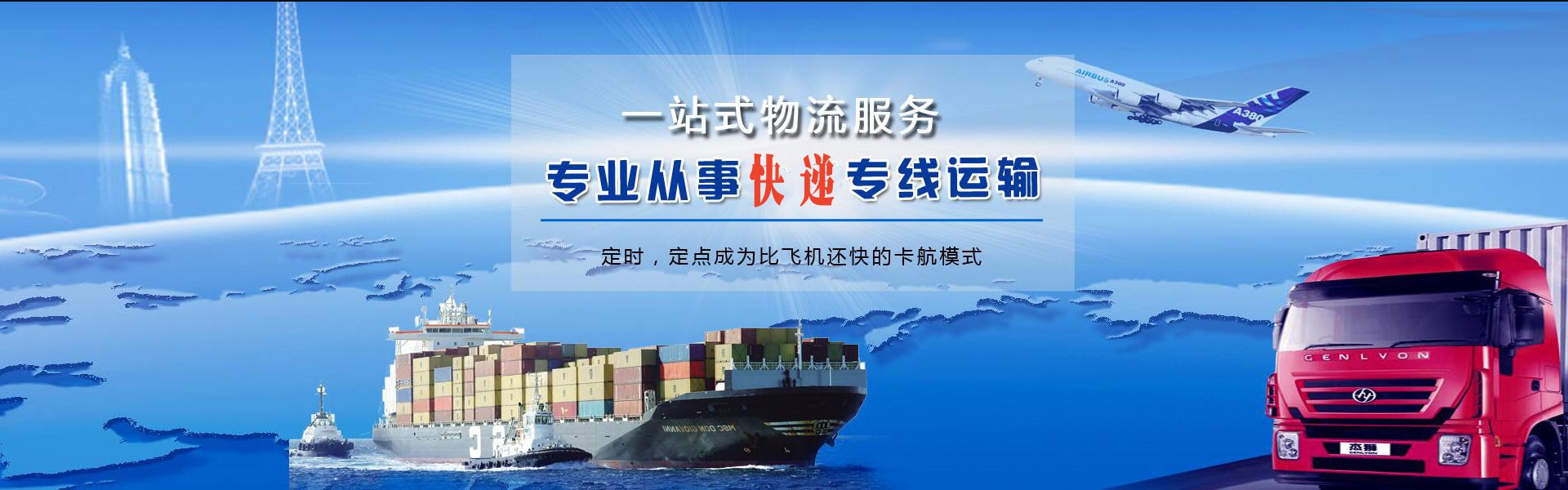 垫江到克罗地亚物流公司-垫江至克罗地亚物流专线-垫江空运到克罗地亚-优时通物流有限公司