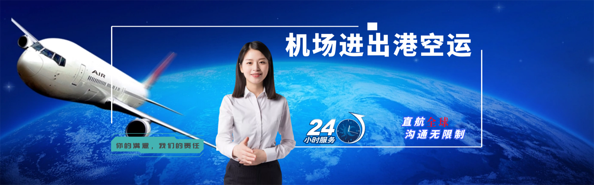 垫江到克罗地亚物流公司-垫江至克罗地亚物流专线-垫江空运到克罗地亚-优时通物流有限公司